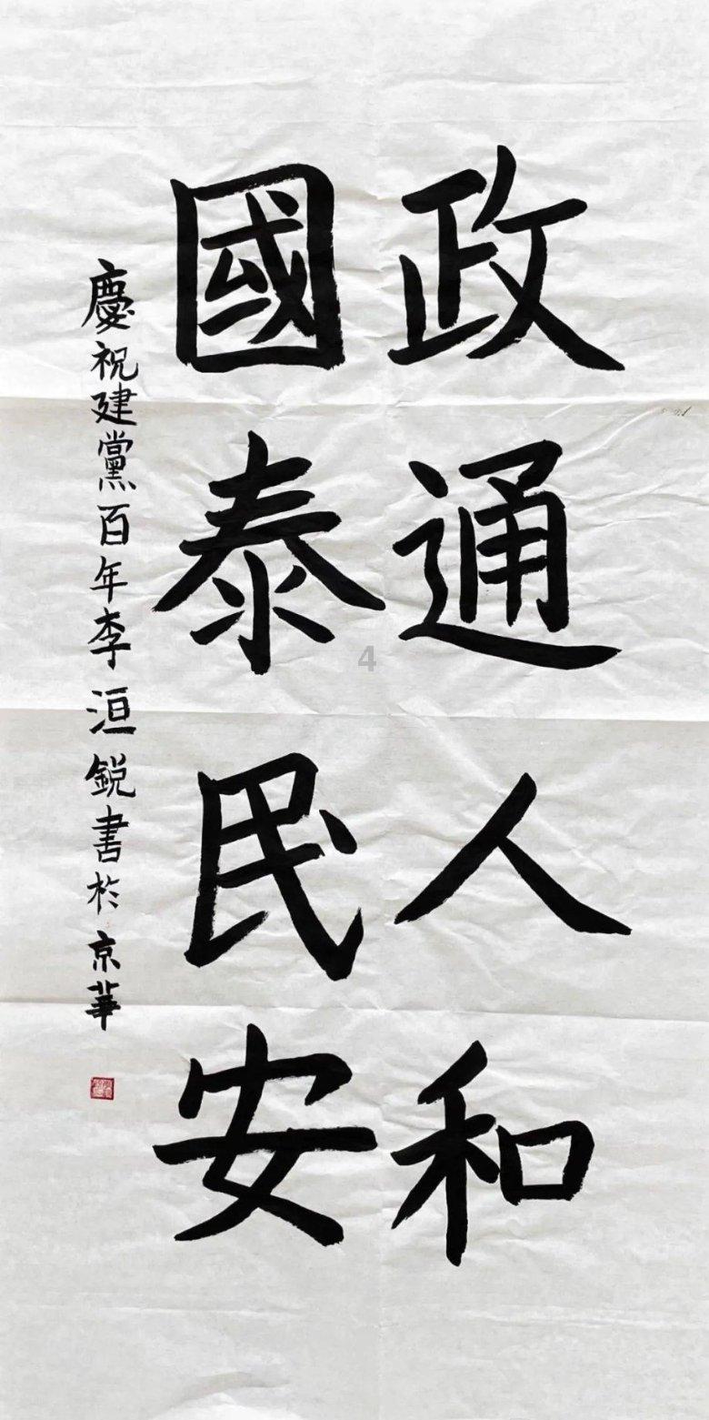 召唤神龙万宁版祖龙